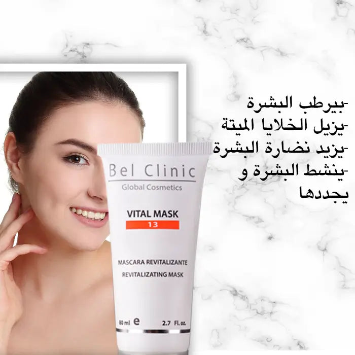 Bel Clinic Vital Mask